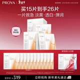 珀莱雅双抗面膜特证版15片保湿补水美白紧致焕亮肌肤新年礼物礼盒送女友