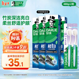 好来【白鹿推荐】超白竹炭深洁牙膏 亮白清新 4支共480g+牙刷2支
