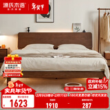 源氏木语全实木床现代简约橡木多功能主卧大床北欧风小户型卧室夜灯双人床 橡木胡桃色低铺1.5*2m无垫