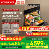 方太（FOTILE）蒸烤一体机嵌入式蒸烤箱 家用烤箱蒸箱空气炸三合一 蒸烤炸一体机 55L大容量02-E3空气炸锅 【鲜蒸嫩烤+空气炸】55L大容量