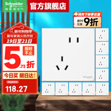 施耐德开关插座面板 皓呈奶油白色暗装五孔插座 二三插86型墙壁插座 斜五孔十只装