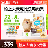 比乐狗粮 鸭肉梨全价小型中大型幼犬通用粮泰迪金毛拉布拉多田园犬 【新升级 鲜鸭肉梨犬粮】24斤