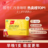 静心助眠口服液40支改善睡眠增加骨密度更年期调理送妈妈送年货礼盒