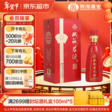 双沟珍宝坊 红君坊2号 52度 500ml 单瓶 节庆版 浓香型白酒 婚宴喜酒