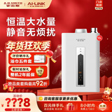 史密斯（A.O.SMITH）燃气热水器【门店爆款】JSQ-CSCWi/CSCAi家用一级静音恒温舒适大水量天然气热水器以旧换新（定金 16L JSQ31-CSCAi同城官方门店速配 咨询客服有优惠