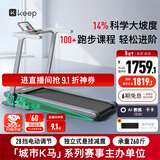 Keep跑步机 家用智能跑步机 电动调节坡度 可折叠安静低音Runner1 Pro