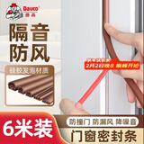 德高德高门窗隔音防风窗户防盗门缝门框贴防漏风挡风神器密封条I2棕