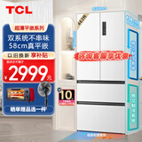 TCL大无界462升T9 Pro双系统双循环58cm超薄平嵌法式四门家用冰箱一级能效风冷以旧换新 【深度58cm】462升法式双系统