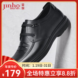 金猴（JINHOU）男鞋牛皮春秋爸爸鞋轻便时尚系带男单鞋商务休闲皮鞋男Q28183A 黑色 41