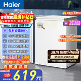 海尔（Haier）100L单温冰柜小型家用小冰柜商用减霜一级能效冷藏冷冻转换深冷冷柜小冰箱BC/BD-100GHW9D国家补贴