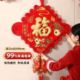 简艺饰家中国结挂件客厅高档中国红新年装饰福字挂件乔迁之喜搬家入宅用品