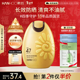 韩后美白保湿高倍防晒霜露50g 清爽不油隔离防晒乳旅行学生军训太阳蛋