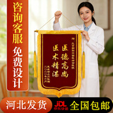 瑞耀锦旗定制定做感谢医生老师定制赠送幼儿园教师物业月嫂生日订做美容院装修旌旗制作发泡字40*60cm