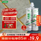 三棵树漆全效美缝剂十大品牌瓷砖地砖专用双组份填缝剂耐水美缝胶 贵族金