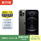 Apple iPhone 苹果12 Pro 二手手机 支持移动联通电信5G 双卡 学生机 国行补贴 石墨色 128G白条24期免息0首付