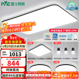 雷士（NVC）吸顶灯客厅灯简约现代LED照明灯具全屋套餐卧室灯-光鸿 【舒适光】智控客厅3室2厅餐吊灯