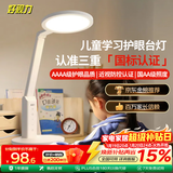 好视力AAAA级护眼台灯儿童学生学习阅读卧室书桌近视防控led灯 TG032Pro