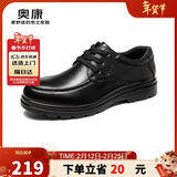 奥康（Aokang）男鞋男士商务休闲鞋英伦舒适低帮圆头系带皮鞋 黑色44码