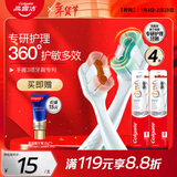 高露洁（Colgate）360°专研护敏多效牙刷*4成人牙刷抗牙结石抗敏感牙刷男士舌苔刷