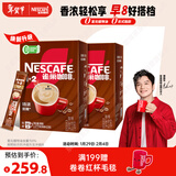 雀巢（Nestle）【樊振东同款】咖啡粉1+2特浓低糖*速溶三合一冲调饮品90条*2盒