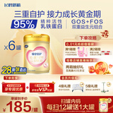 飞鹤臻爱倍护超级飞帆幼儿配方奶粉 3段(12-36个月) 活性乳铁蛋白 3段 臻爱倍护 900g 6罐 【复购优惠】