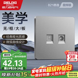 德力西(DELIXI)开关插座面板 CD821系列 有线电视电脑插座 星辉银大板