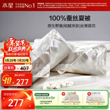 水星家纺蚕丝被100%蚕丝夏凉被空调被夏季夏薄被子双人约2.1斤150×210cm
