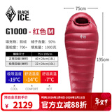 黑冰（BLACKICE）新款【G系列木乃伊式鹅绒羽绒睡袋】露营保暖抗寒成人羽绒睡袋 红色 G1000 M码(新标准)