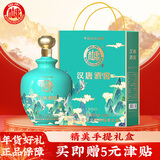 白水杜康 汉唐酒窖V60 浓香型白酒 52度 1.5L坛装 年货送礼 礼盒坛子酒