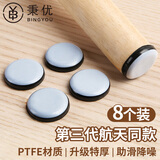 秉优桌椅消音脚垫凳子桌脚垫地板加厚保护垫自粘桌椅家具移动助滑垫