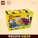 乐高（LEGO）积木经典10698 创意大号积木盒男孩女孩儿童玩具生日礼物新年装饰