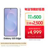 三星Samsung Galaxy S25 Edge 5.8mm超薄旗舰手机 骁龙8至尊版 AI拍照手机 12GB+256GB 钛蓝
