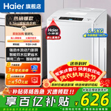 Haier海尔洗衣机波轮神童6.5/8公斤一级洗衣机全自动小型家用租房宿舍 智能称重量 桶自洁 以旧换新补贴 销冠小神童 波轮 6.5kg EB65智能双水位+桶自洁