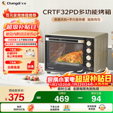 长帝（changdi）家用烤箱多功能电烤箱 32升大容量 32PD多面搪瓷内胆 上下管独立控温