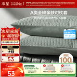 水星家纺枕套纯棉100%全棉防水隔污A类抑菌对枕套枕芯保护套一对装48x74cm