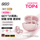 QCY C50 小耳球蓝牙耳机耳夹式AI翻译耳机不漏音骨传导概念碳纤维振膜云感佩戴通话降噪长续航 芭蕾粉