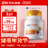 麦德氏复合维生素片150片 狗狗维生素B泰迪金毛狗狗营养品