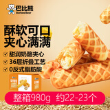 巴比熊华夫面包奶酪味980g整箱 早餐蛋糕充饥 休闲零食 过年货节送礼