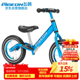 飞鸽（FG FLYING PIGEON）儿童平衡车滑步车幼儿滑行学步车两轮无脚踏童车14寸辐条轮冰蓝色
