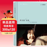 昨天的青春：八十年代中学生