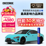 黛可丽TPU隐形车衣汽车漆面保护膜防刮蹭（包施工） 镜  厚度7.5mil-脂肪族TPU