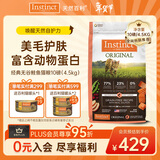 instinct天然百利进口猫粮无谷三文鱼美毛通用猫粮4.5kg【26.11】