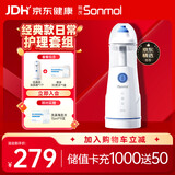 朔茂电动儿童喷雾洗鼻器雾化加温和洗鼻套装MFNI-03EA/EB