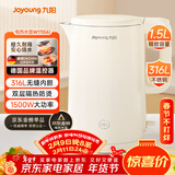 九阳（Joyoung）热水壶烧水壶电热水壶1.5L大容量  316L不锈钢内胆 双层隔热  0胶水壶K15FD-W170
