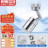 潜水艇（Submarine）QP-7龙头起泡器ABS+铜可旋转面盆菜盆龙头可用花洒气泡双出水模式