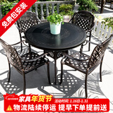 莫 家户外家具铸铝桌椅组合室外庭院桌椅露台桌椅休闲别墅花园阳台 4椅+100cm祥云桌