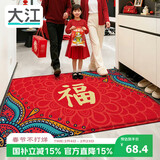 大江入户地垫门口地垫出入平安门垫入户门脚垫进户门红地毯60x90cm