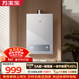 万家乐【恒温王P3(F)·5A超一级恒温】13升天然气一级节能静音直流变频风机省气防冻以旧换新燃气热水器