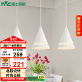 雷士（NVC）雷士照明LED餐吊灯餐厅吧台灯具现代简约铁艺三头吊灯 白色