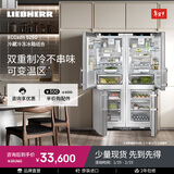 LIEBHERR德国 利勃海尔冰箱 SCNsdh 5253/SCNsdh 5253 A12 一级能效 家用大容量保鲜 官方直营原装进口 XCCsdh 5250